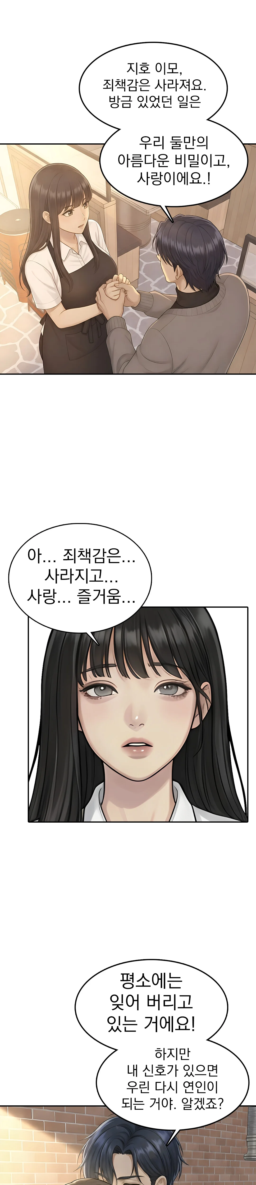 10화 6